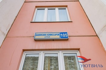 Однокомнатная квартира на Бакинских комиссаров в Екатеринбурге - yutvil.ru - фото 1
