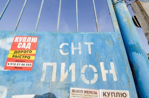 СНТ Пион в Екатеринбурге - yutvil.ru - фото 26