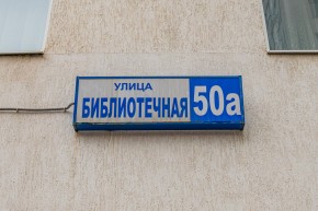 ул. Библиотечная,50а в Екатеринбурге - yutvil.ru - фото 31